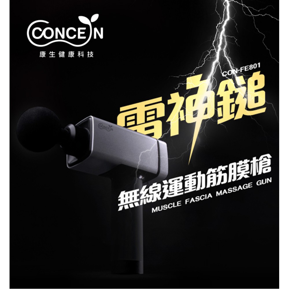 雷神鎚-無線運動筋膜槍