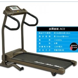電動跑步機-美國摩斯外銷版