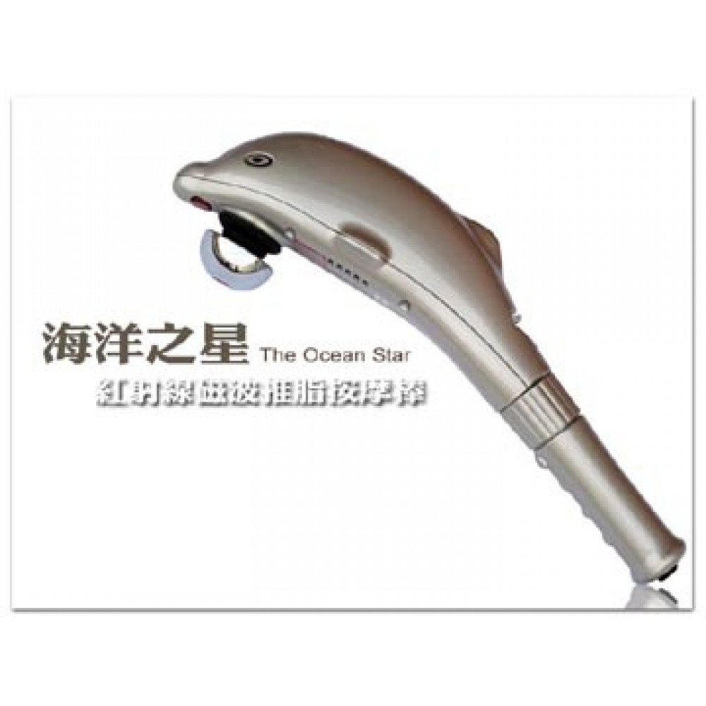 海洋之星紅外線磁波推脂按摩棒