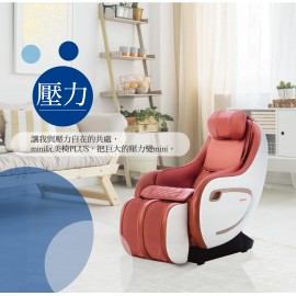 Mini 玩美椅 PLUS 按摩椅皮革五年保固 
